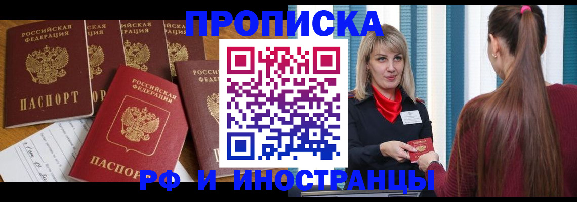 временная регистрация гарантия в Калининске