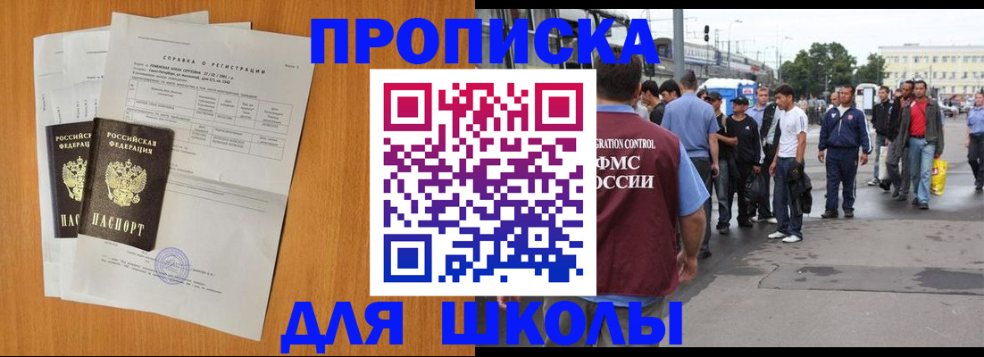 прописка для военкомата в Калининске