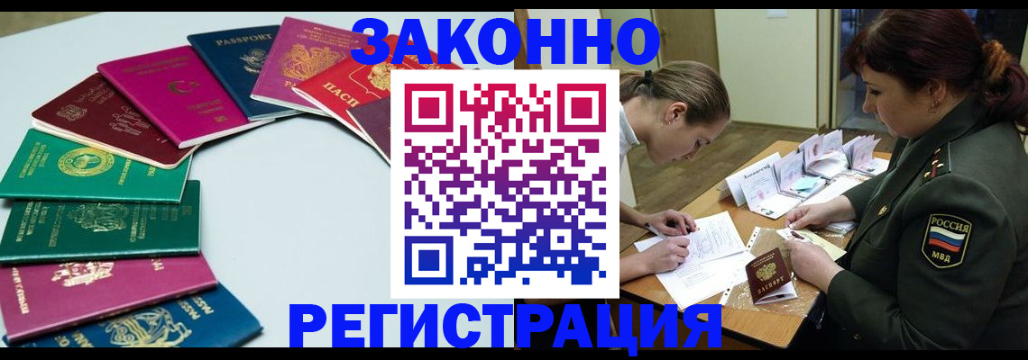 прописка регистрация в Калининске